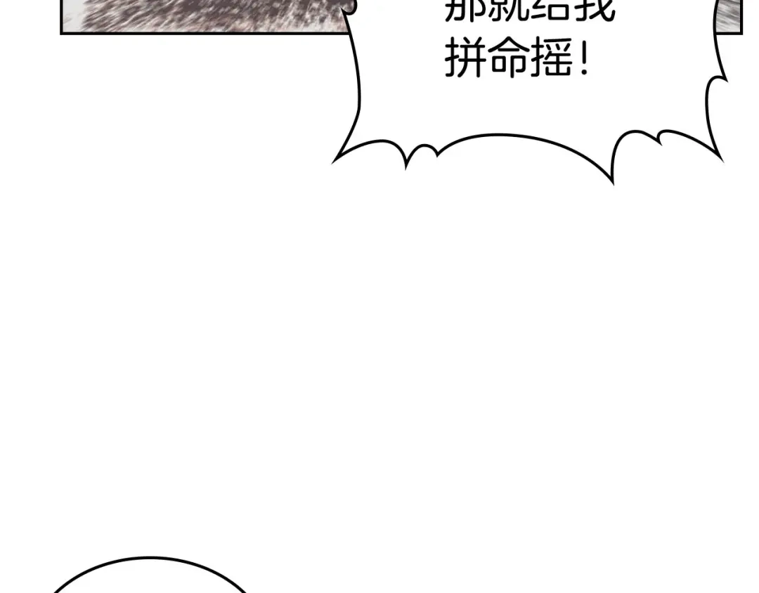 皇帝与女骑士 第16话 战败 第82页