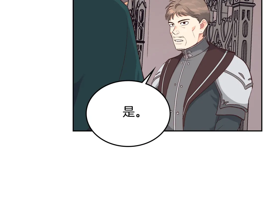 皇帝与女骑士 第16话 战败 第54页