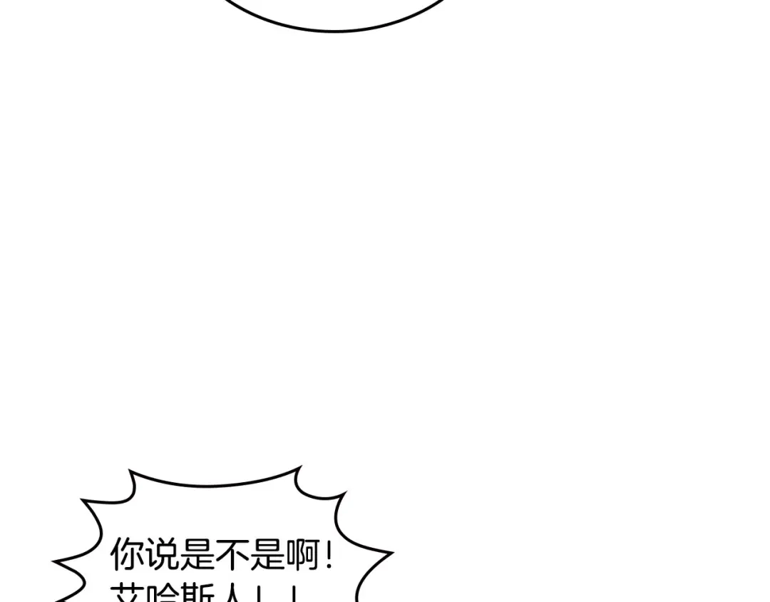 皇帝与女骑士 第16话 战败 第19页