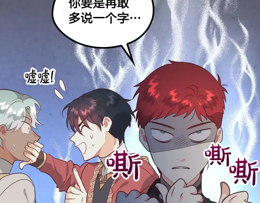 皇帝与女骑士 第168话 想方设法勾引她～ 第128页