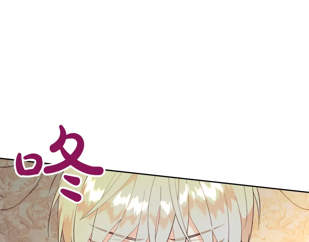 皇帝与女骑士 第168话 想方设法勾引她～ 第22页