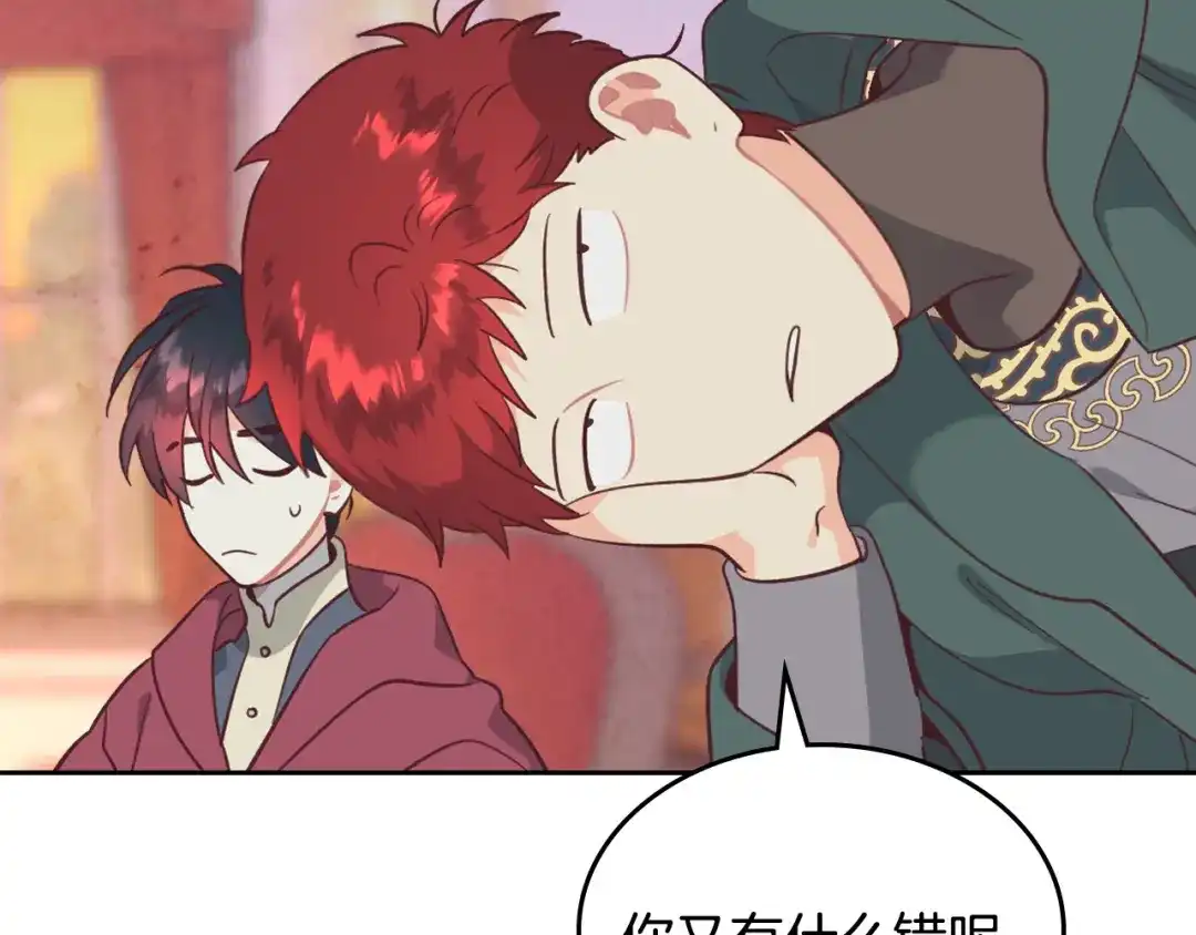 皇帝与女骑士 第168话 想方设法勾引她～ 第105页