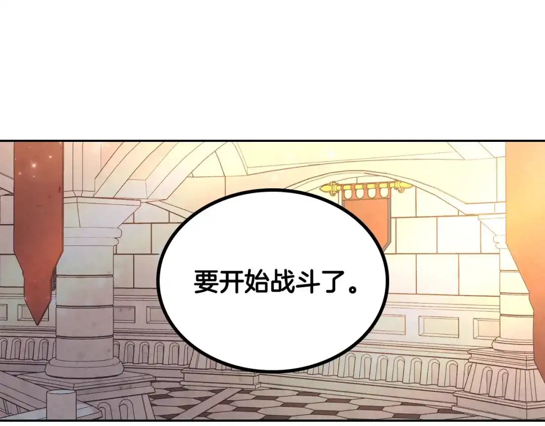 皇帝与女骑士 第168话 想方设法勾引她～ 第118页