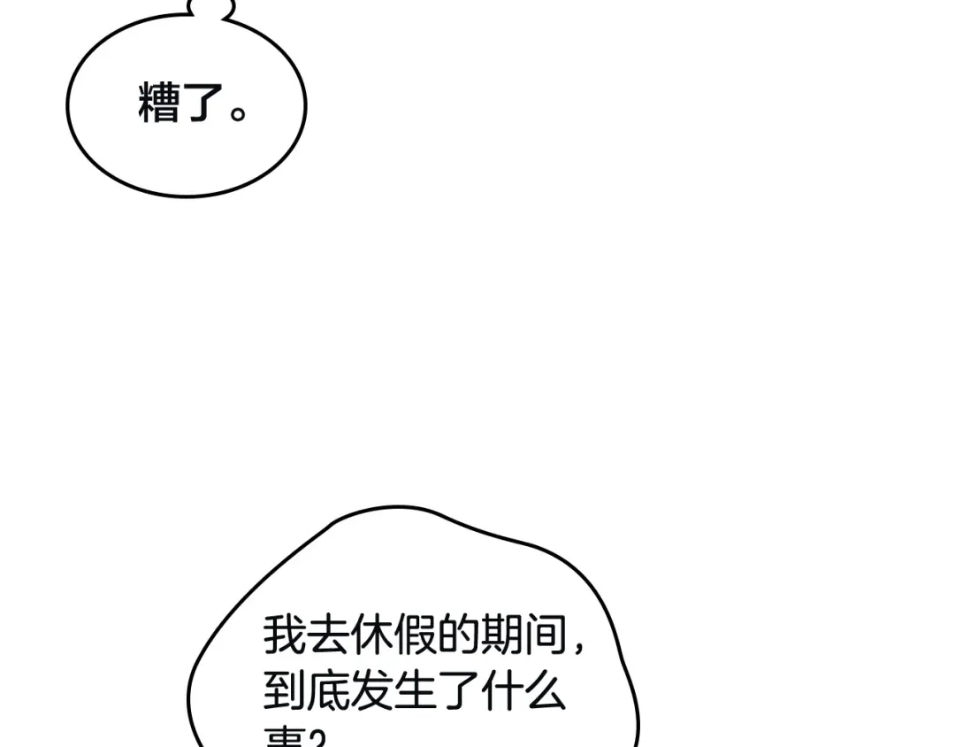 皇帝与女骑士 第168话 想方设法勾引她～ 第71页