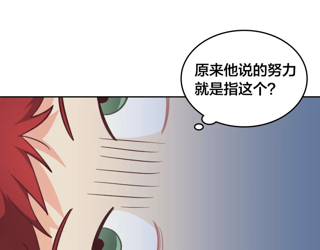 皇帝与女骑士 第168话 想方设法勾引她～ 第110页
