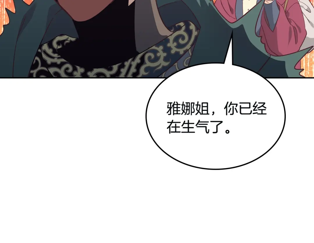 皇帝与女骑士 第168话 想方设法勾引她～ 第75页