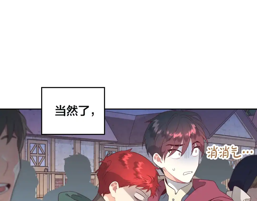 皇帝与女骑士 第168话 想方设法勾引她～ 第34页