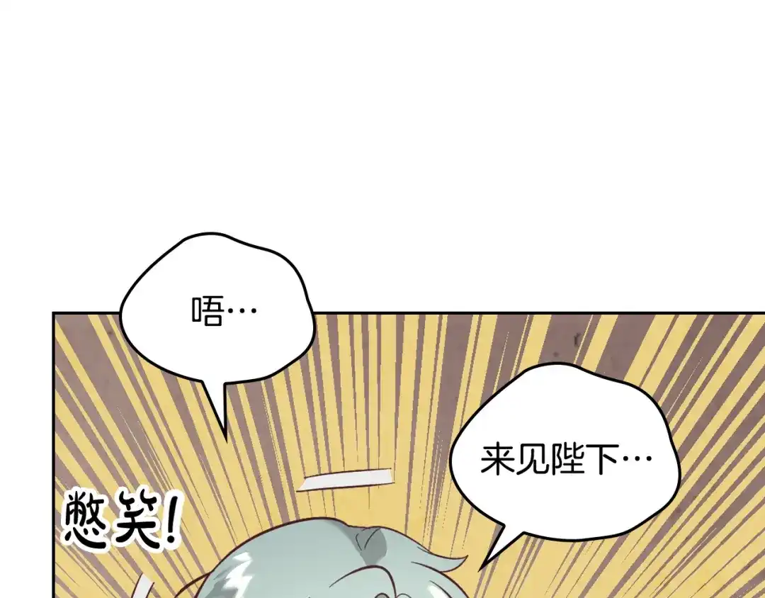 皇帝与女骑士 第168话 想方设法勾引她～ 第125页