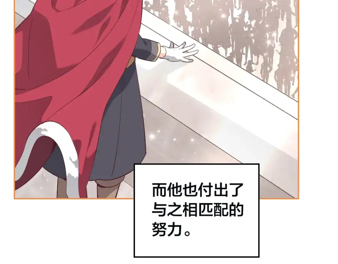 皇帝与女骑士 第168话 想方设法勾引她～ 第5页