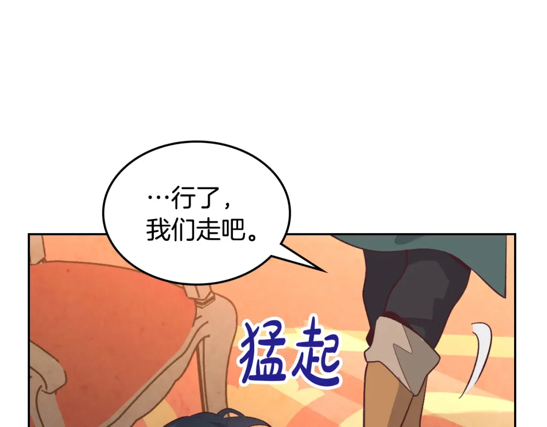 皇帝与女骑士 第168话 想方设法勾引她～ 第113页
