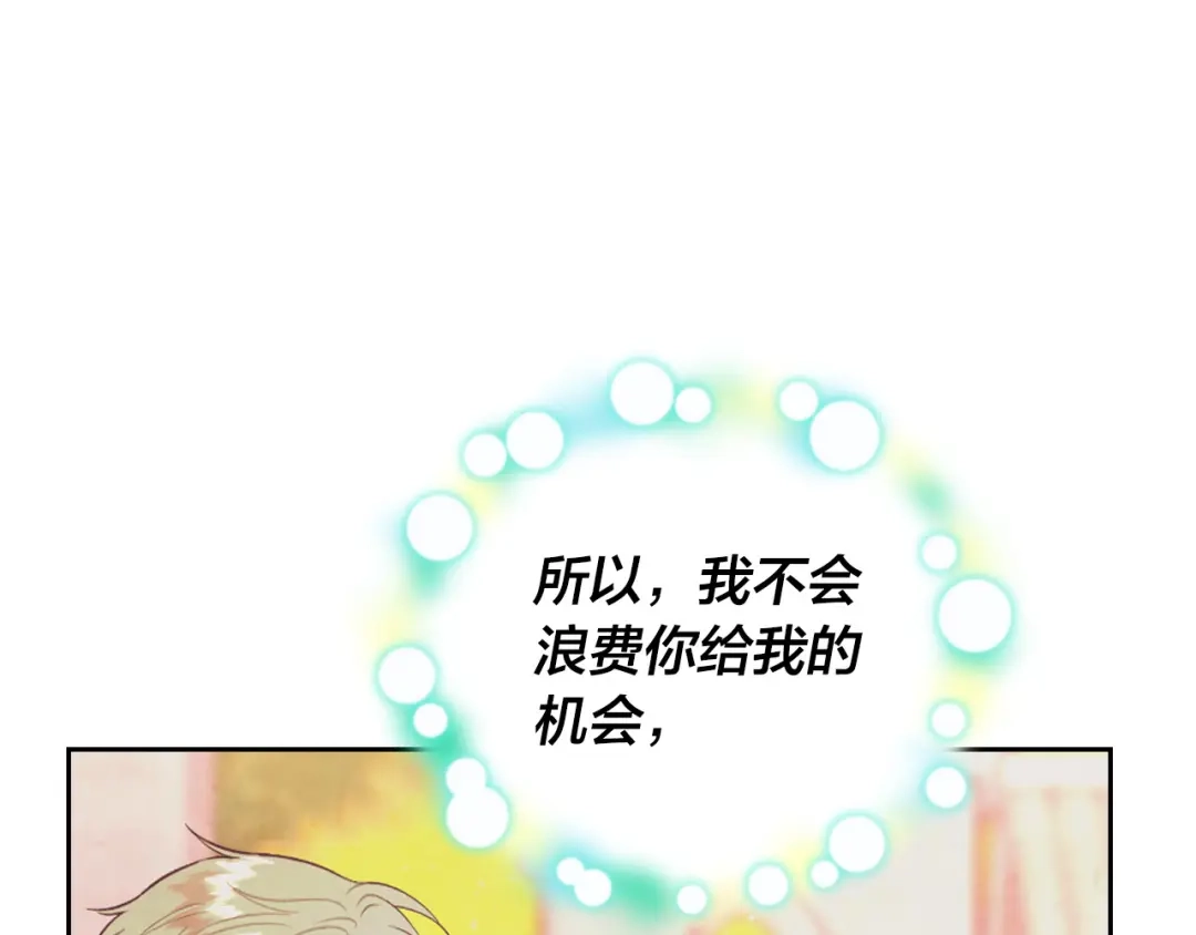 皇帝与女骑士 第168话 想方设法勾引她～ 第107页