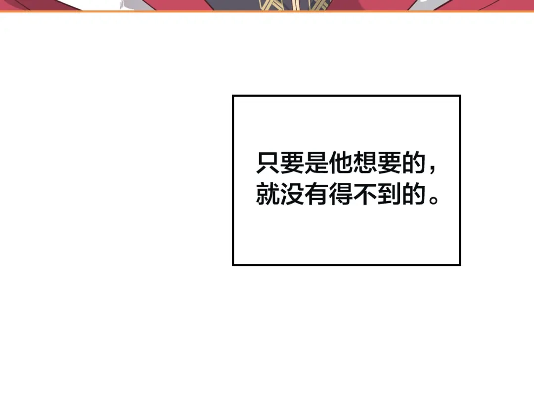 皇帝与女骑士 第168话 想方设法勾引她～ 第11页