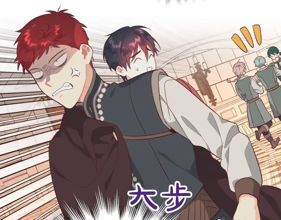 皇帝与女骑士 第168话 想方设法勾引她～ 第133页
