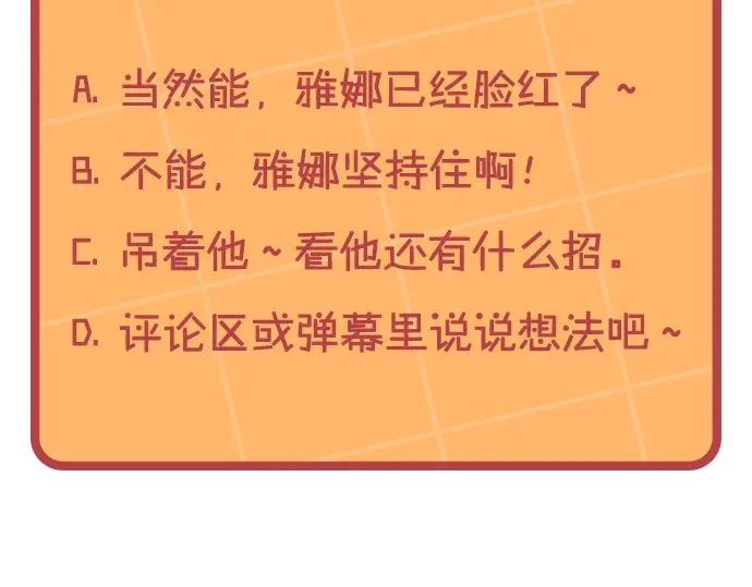 皇帝与女骑士 第168话 想方设法勾引她～ 第176页
