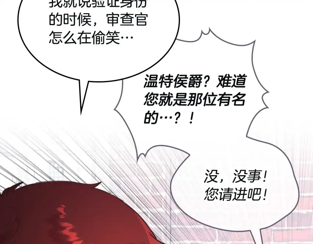 皇帝与女骑士 第168话 想方设法勾引她～ 第53页