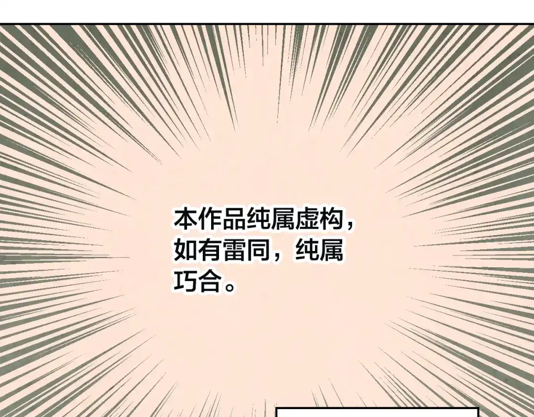 皇帝与女骑士 第168话 想方设法勾引她～ 第44页