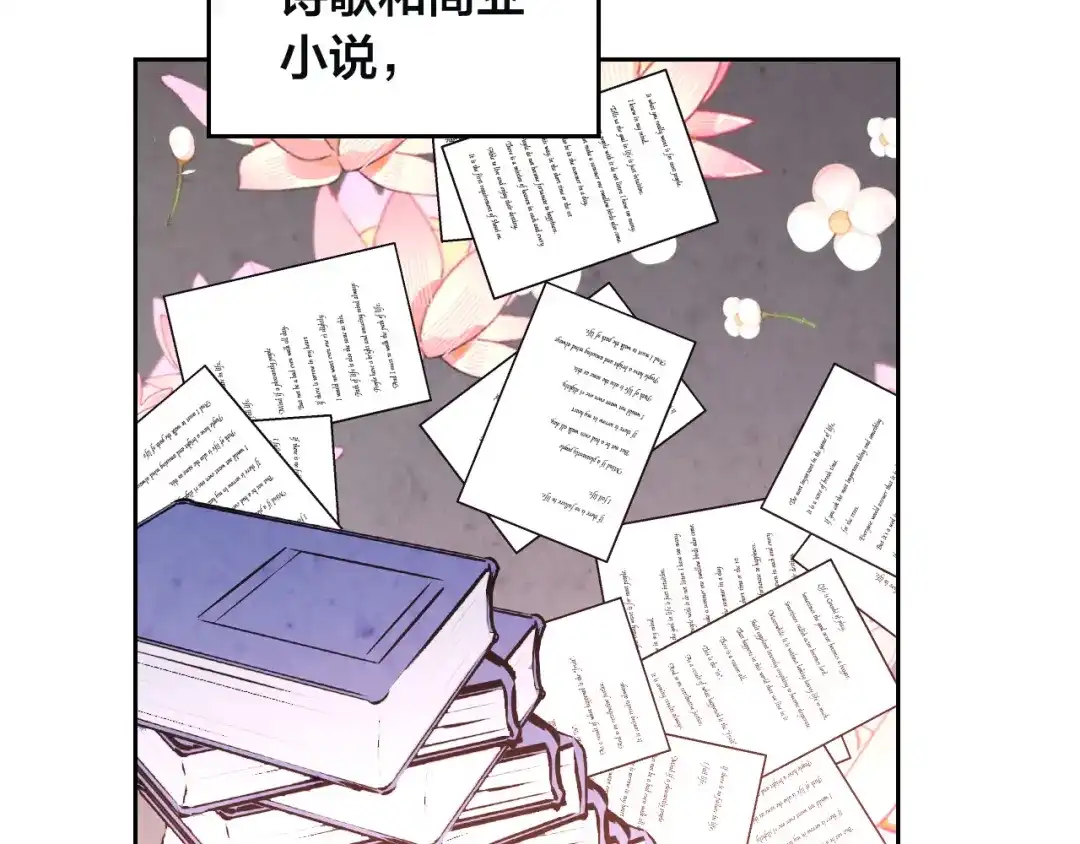 皇帝与女骑士 第168话 想方设法勾引她～ 第42页
