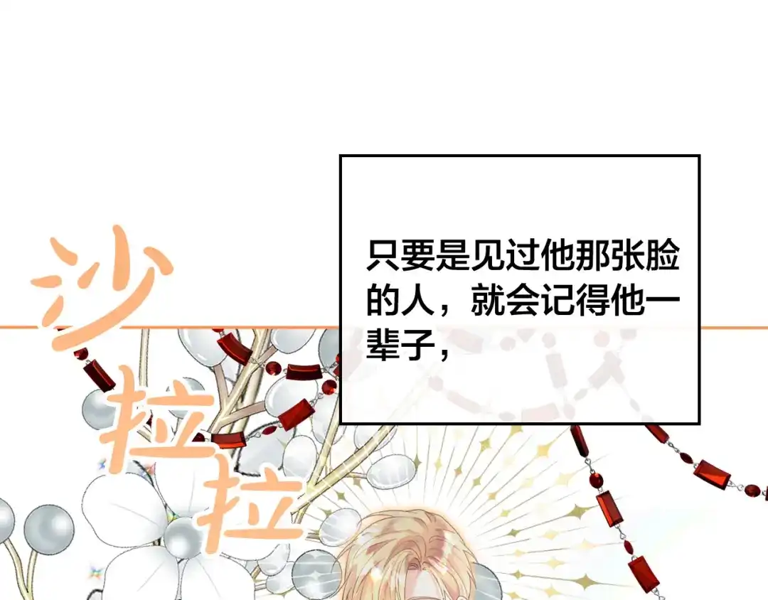 皇帝与女骑士 第168话 想方设法勾引她～ 第154页