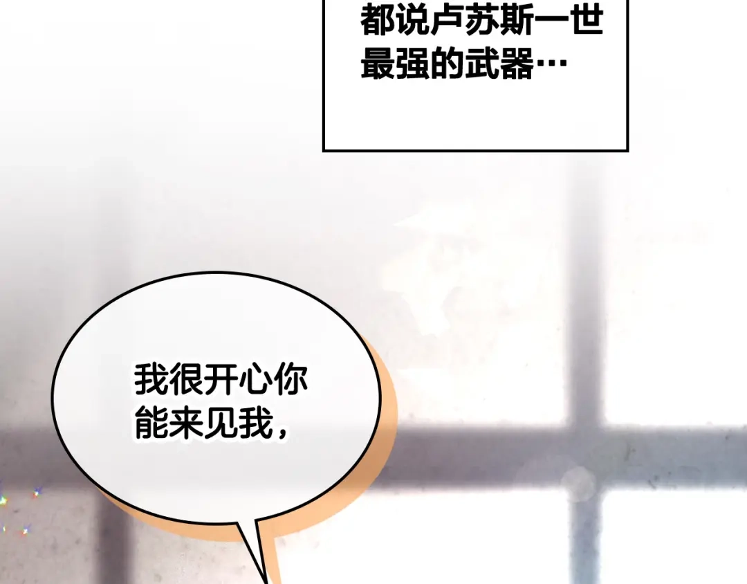 皇帝与女骑士 第168话 想方设法勾引她～ 第158页