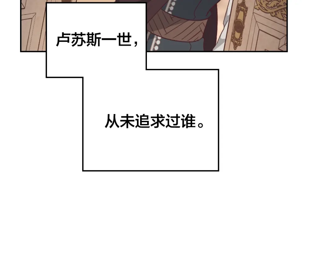 皇帝与女骑士 第168话 想方设法勾引她～ 第150页