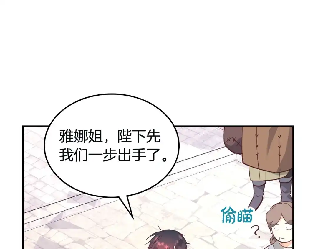 皇帝与女骑士 第168话 想方设法勾引她～ 第50页