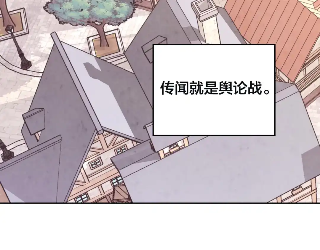 皇帝与女骑士 第168话 想方设法勾引她～ 第29页