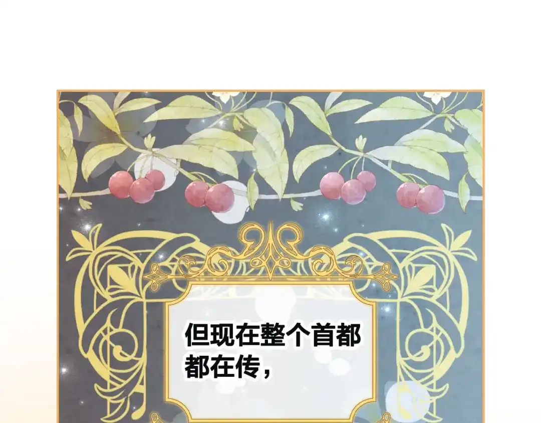 皇帝与女骑士 第168话 想方设法勾引她～ 第46页