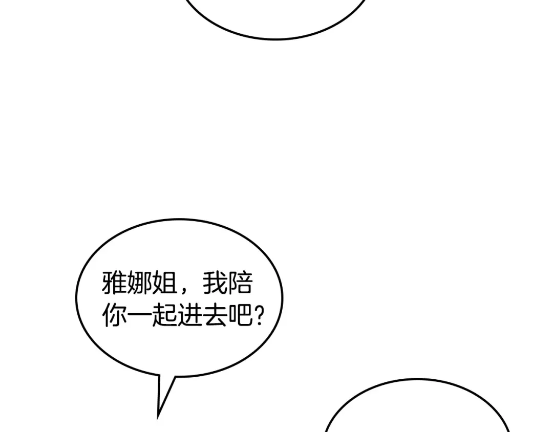 皇帝与女骑士 第168话 想方设法勾引她～ 第137页