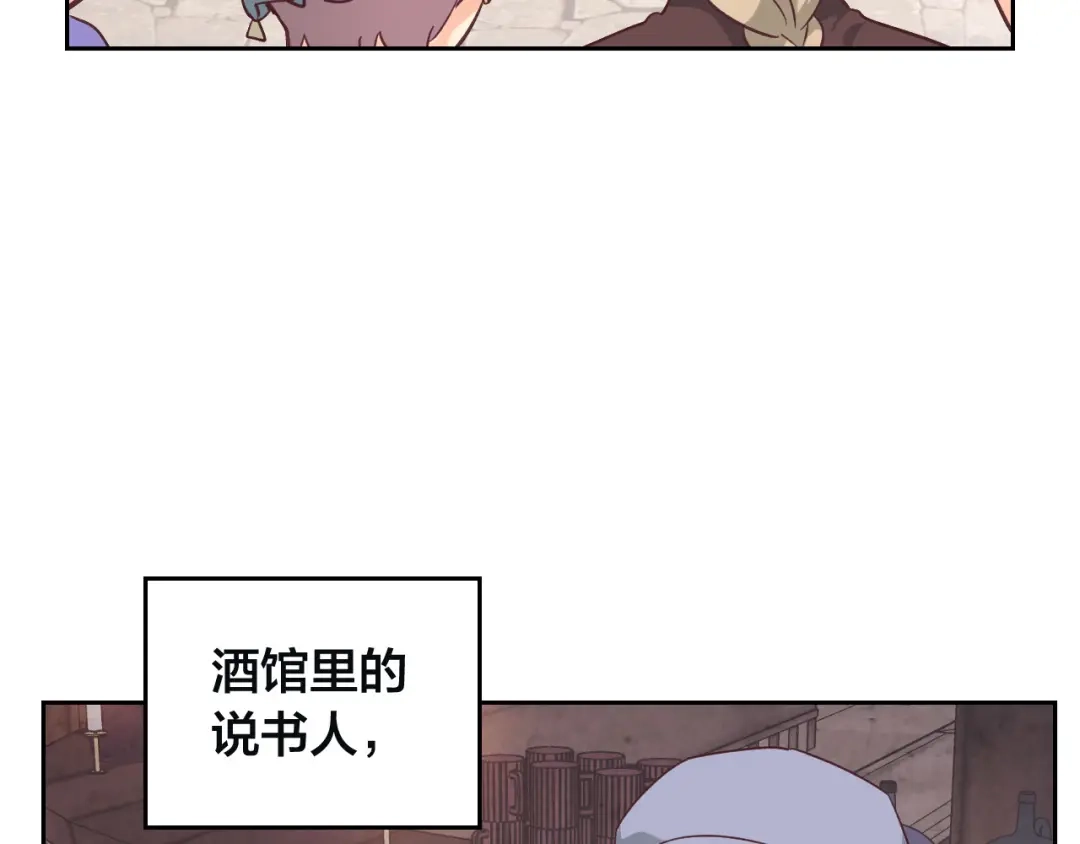 皇帝与女骑士 第168话 想方设法勾引她～ 第39页