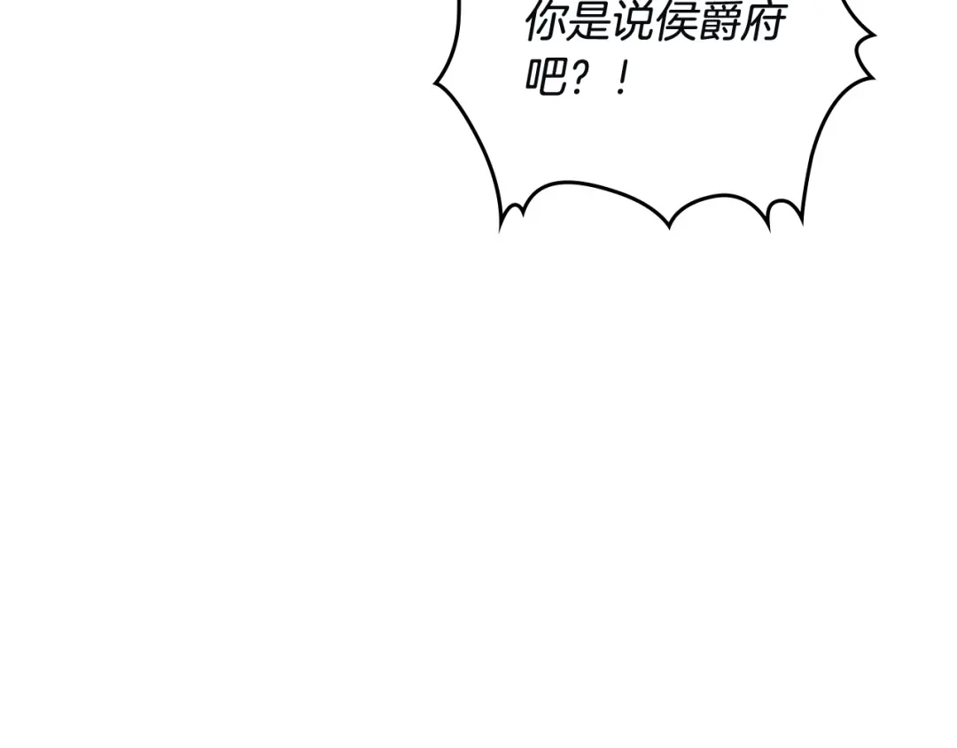 皇帝与女骑士 第168话 想方设法勾引她～ 第62页