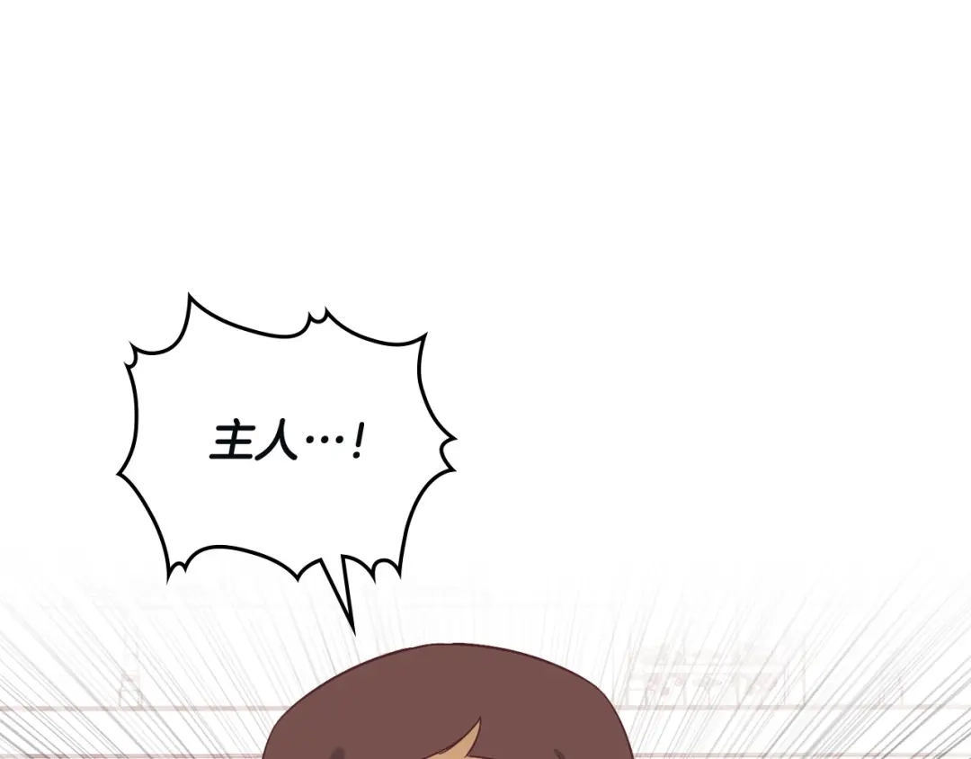 皇帝与女骑士 第168话 想方设法勾引她～ 第64页