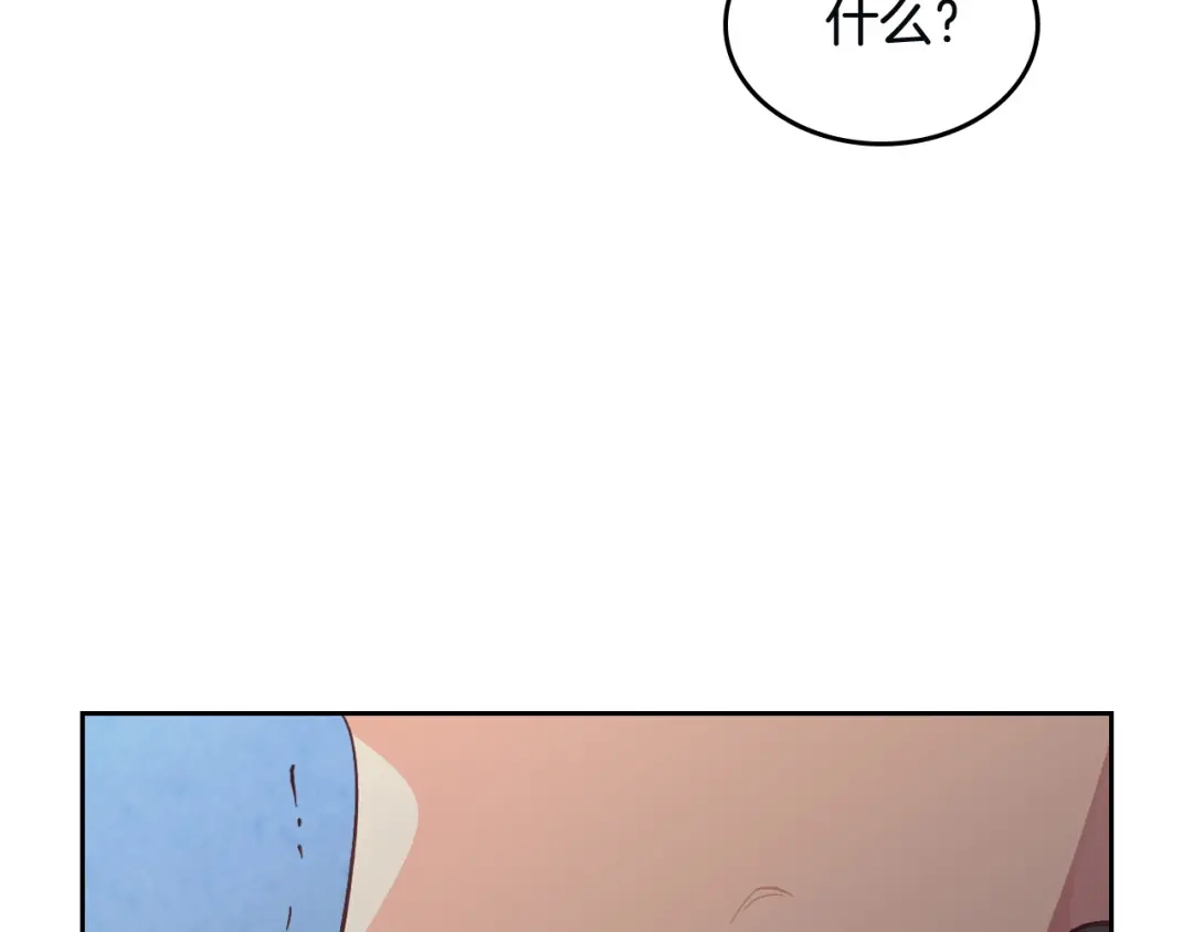 皇帝与女骑士 第168话 想方设法勾引她～ 第57页