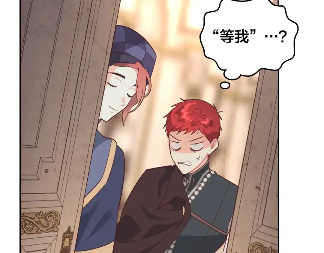 皇帝与女骑士 第168话 想方设法勾引她～ 第149页
