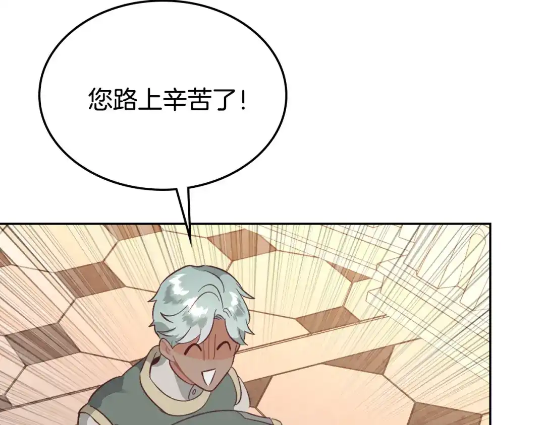 皇帝与女骑士 第168话 想方设法勾引她～ 第130页