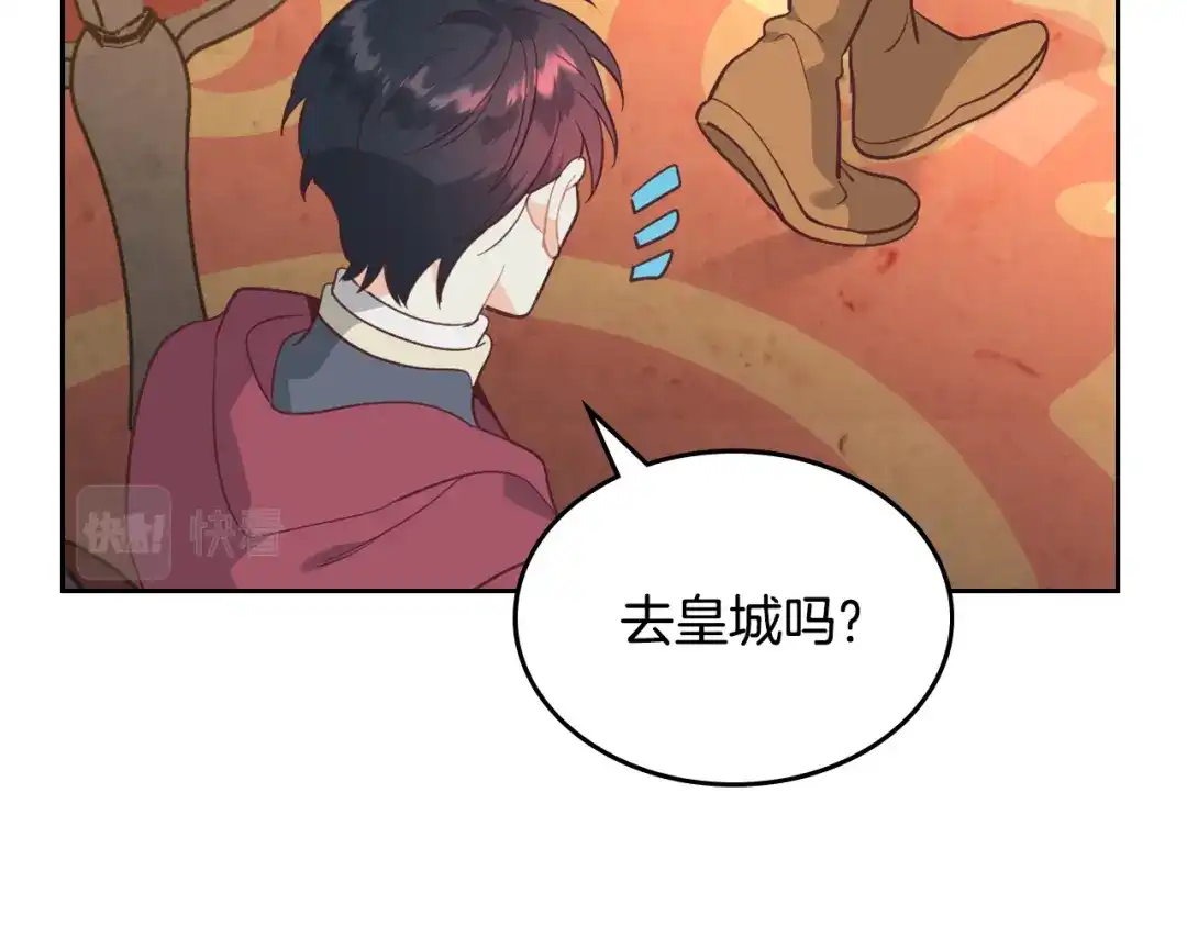 皇帝与女骑士 第168话 想方设法勾引她～ 第114页