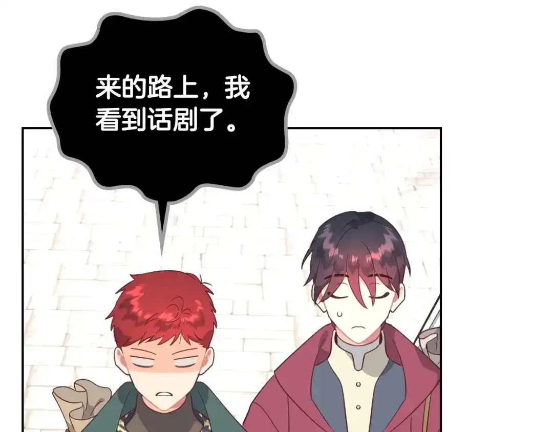 皇帝与女骑士 第168话 想方设法勾引她～ 第67页