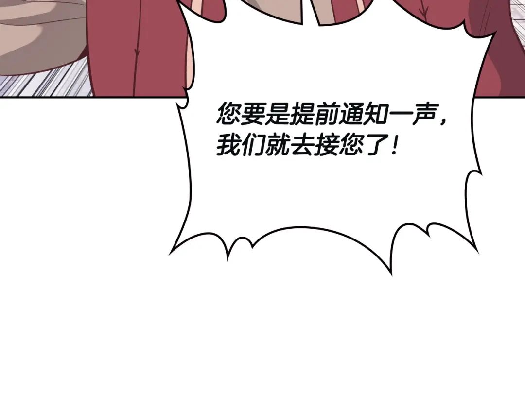 皇帝与女骑士 第168话 想方设法勾引她～ 第66页