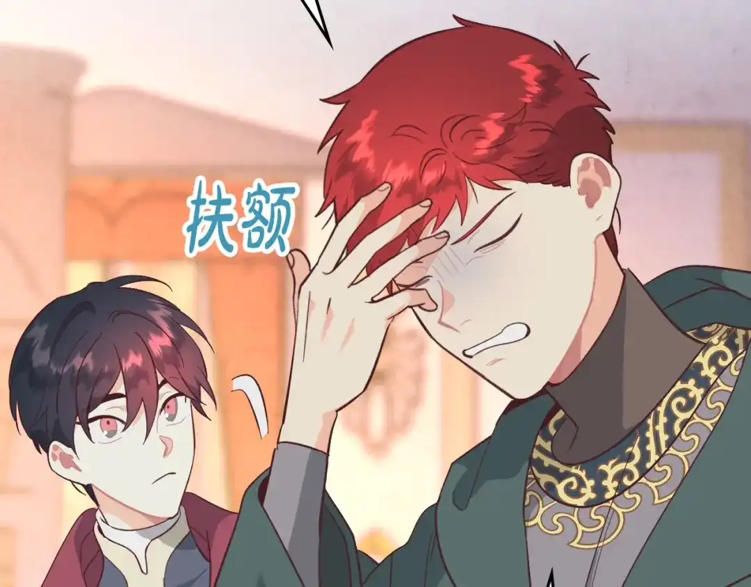 皇帝与女骑士 第168话 想方设法勾引她～ 第116页