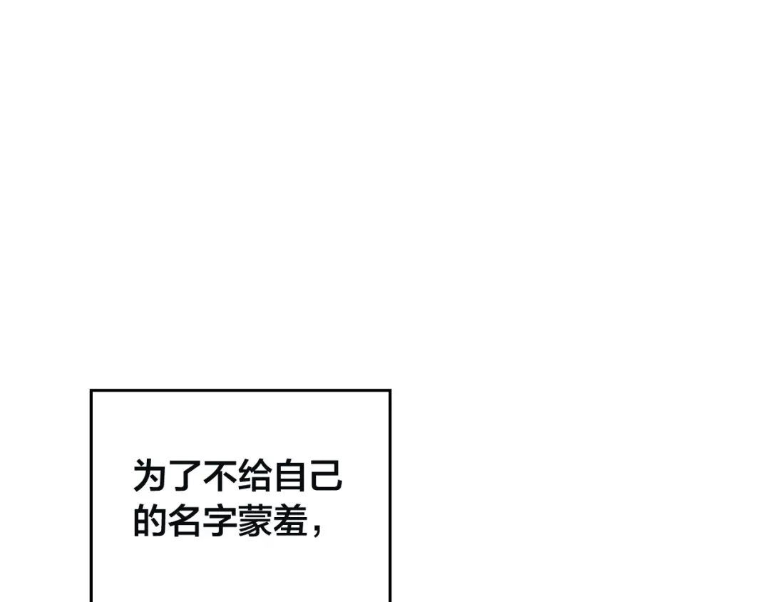 皇帝与女骑士 第168话 想方设法勾引她～ 第6页