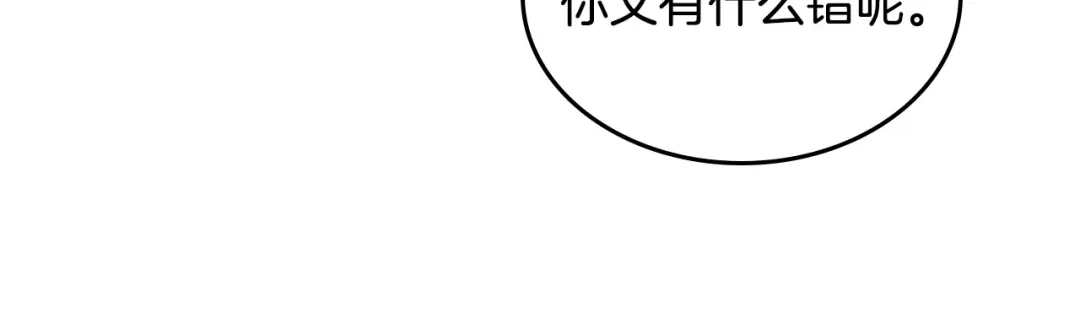 皇帝与女骑士 第168话 想方设法勾引她～ 第106页