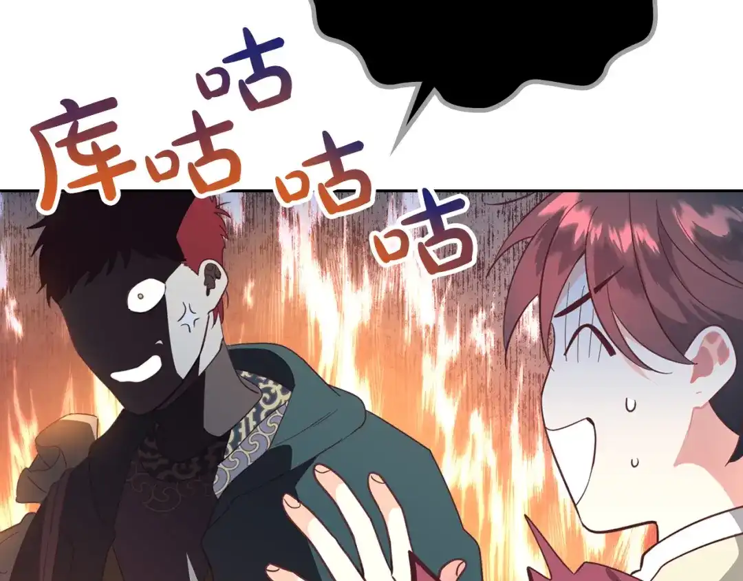皇帝与女骑士 第168话 想方设法勾引她～ 第60页