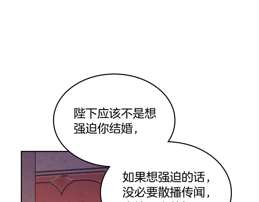 皇帝与女骑士 第168话 想方设法勾引她～ 第99页