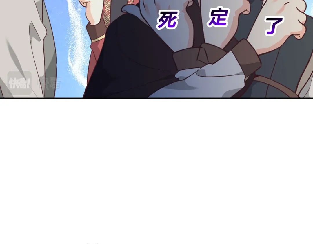 皇帝与女骑士 第168话 想方设法勾引她～ 第129页