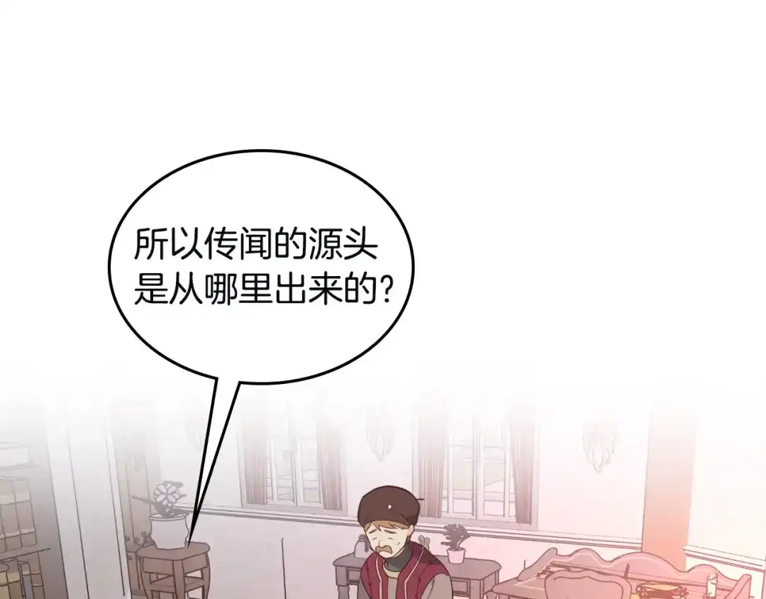 皇帝与女骑士 第168话 想方设法勾引她～ 第82页