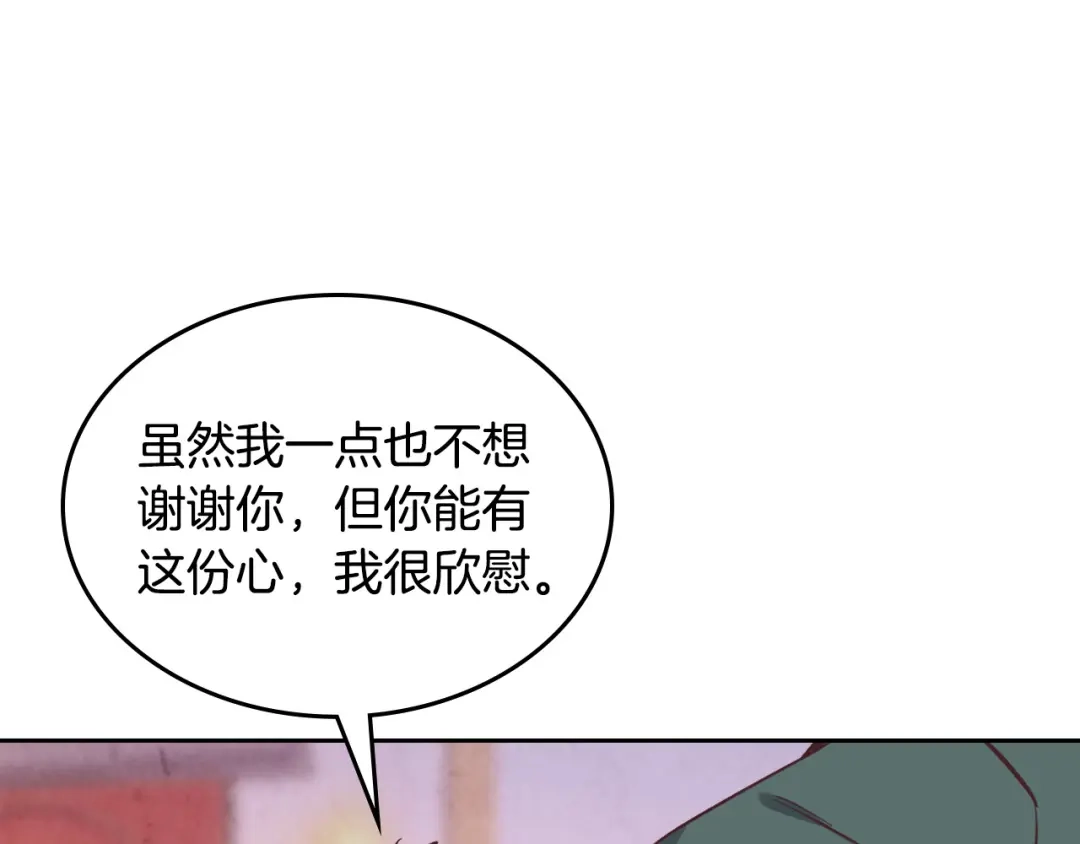 皇帝与女骑士 第168话 想方设法勾引她～ 第104页