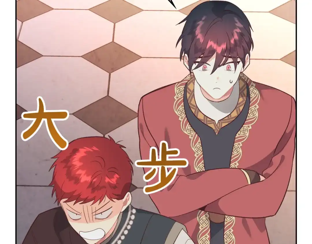 皇帝与女骑士 第168话 想方设法勾引她～ 第141页