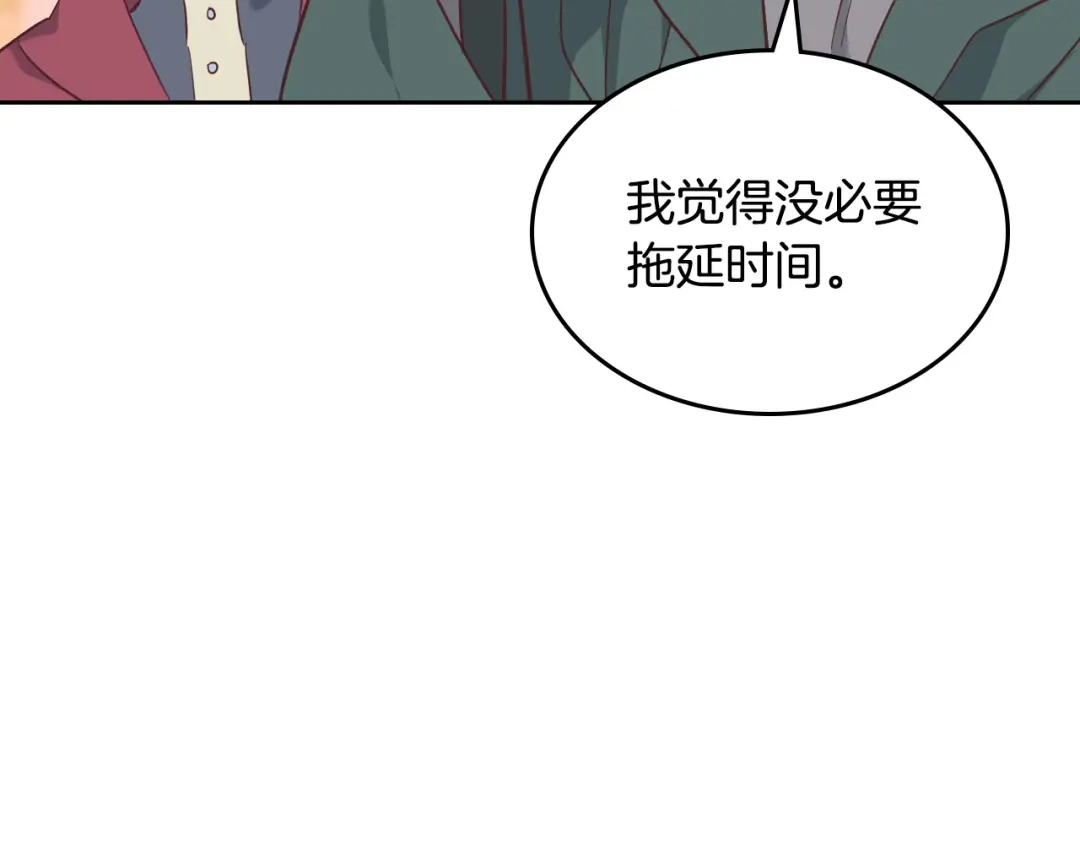 皇帝与女骑士 第168话 想方设法勾引她～ 第117页