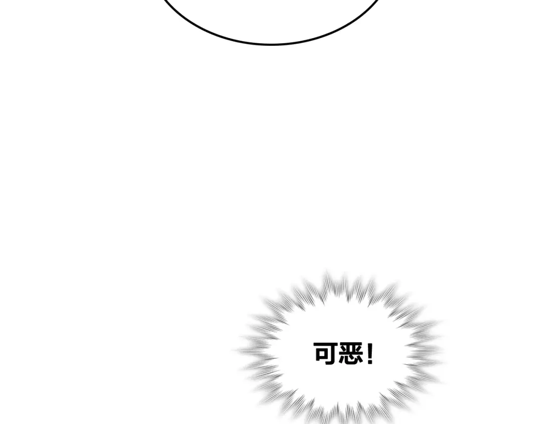 皇帝与女骑士 第168话 想方设法勾引她～ 第132页