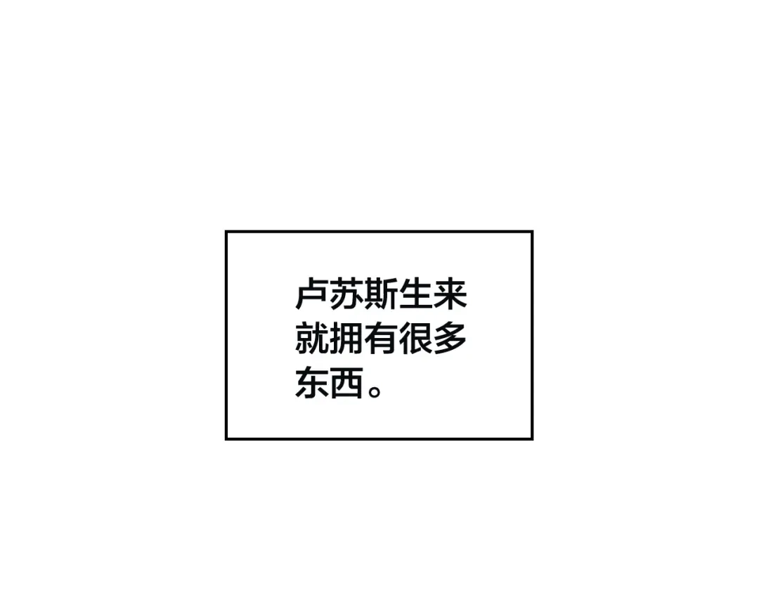 皇帝与女骑士 第168话 想方设法勾引她～ 第1页