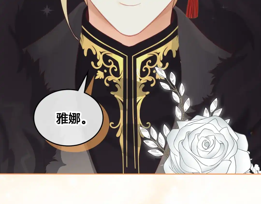 皇帝与女骑士 第168话 想方设法勾引她～ 第160页